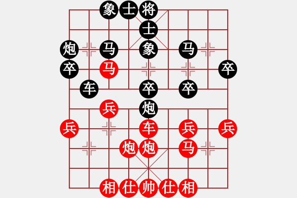 象棋棋譜圖片：海風(fēng)(無上)-和-鄧靖杰(日帥) - 步數(shù)：30 