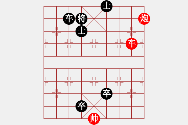 象棋棋譜圖片：第274局 打草驚蛇 - 步數(shù)：10 