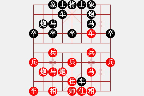 象棋棋譜圖片：笑三少.紅,盲棋.VS溫柔一刀 - 步數(shù)：20 