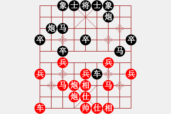 象棋棋譜圖片：笑三少.紅,盲棋.VS溫柔一刀 - 步數(shù)：30 