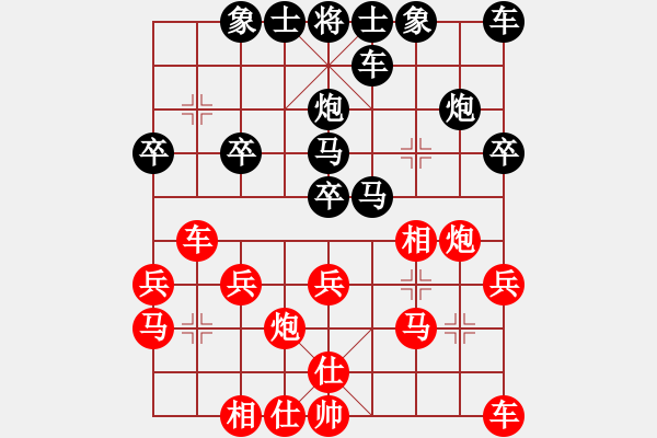 象棋棋譜圖片：平淡[1872028767] -VS- 橫才俊儒[292832991] - 步數(shù)：20 