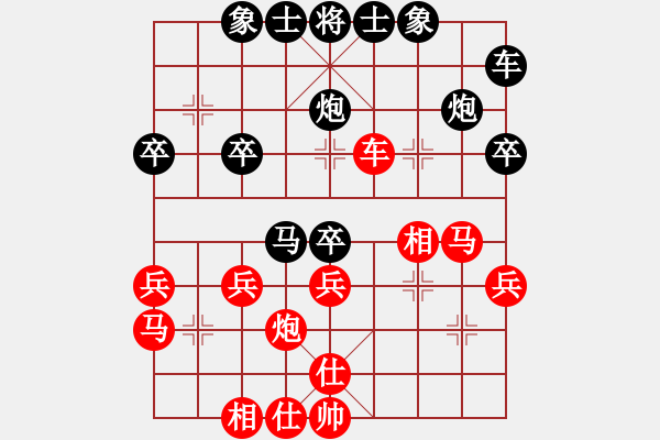 象棋棋譜圖片：平淡[1872028767] -VS- 橫才俊儒[292832991] - 步數(shù)：30 