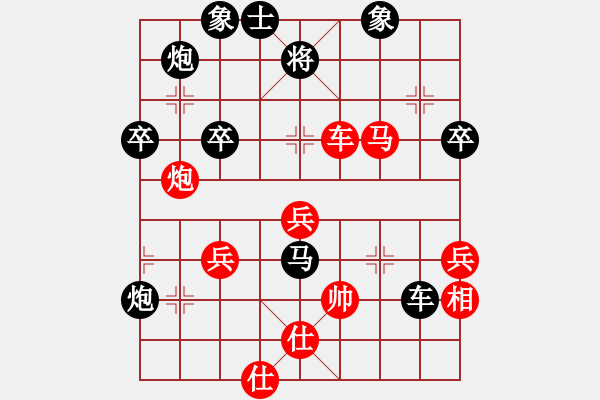 象棋棋譜圖片：平淡[1872028767] -VS- 橫才俊儒[292832991] - 步數(shù)：62 