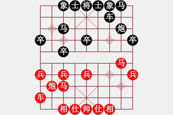 象棋棋谱图片：换个姿势来(9段)-和-大梦无边(5段) - 步数：20 