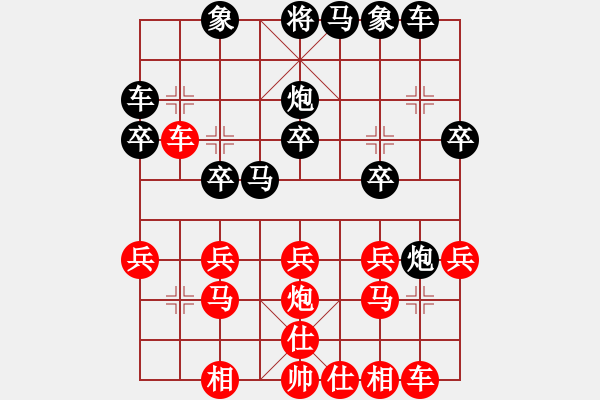 象棋棋譜圖片：后補(bǔ)列炮應(yīng)五六炮紅過河車（黑勝） - 步數(shù)：20 