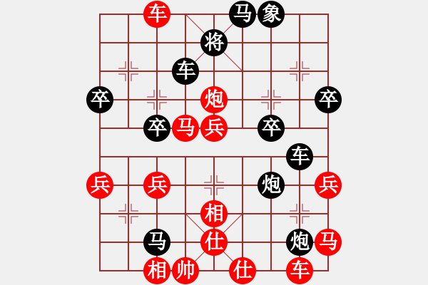 象棋棋譜圖片：后補(bǔ)列炮應(yīng)五六炮紅過河車（黑勝） - 步數(shù)：40 