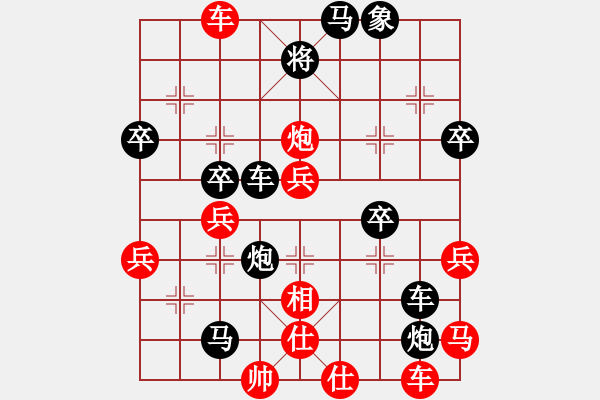 象棋棋譜圖片：后補(bǔ)列炮應(yīng)五六炮紅過河車（黑勝） - 步數(shù)：50 