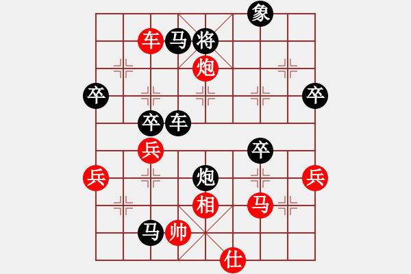 象棋棋譜圖片：后補(bǔ)列炮應(yīng)五六炮紅過河車（黑勝） - 步數(shù)：68 