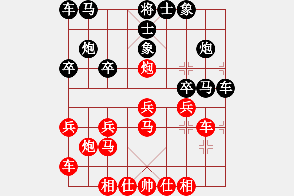 象棋棋譜圖片：百思不得棋解[575644877] -VS- 黃世福[1321176801] - 步數(shù)：20 