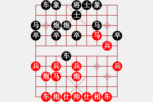 象棋棋譜圖片：神往(2段)-和-云淡風(fēng)輕(5段) - 步數(shù)：20 