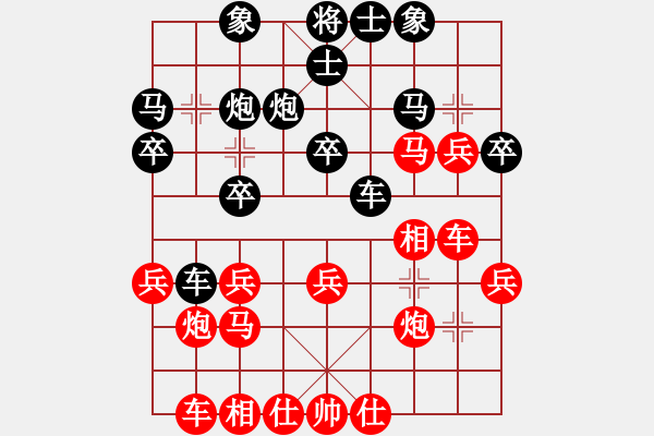 象棋棋譜圖片：神往(2段)-和-云淡風(fēng)輕(5段) - 步數(shù)：30 