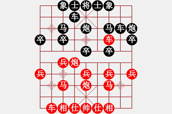 象棋棋譜圖片：鐵劍無敵(3段)-勝-新馬放南山(5段) - 步數(shù)：20 