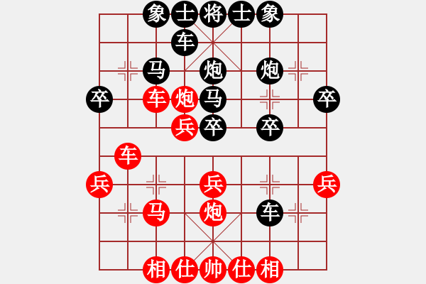 象棋棋譜圖片：鐵劍無敵(3段)-勝-新馬放南山(5段) - 步數(shù)：30 