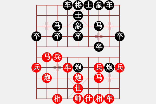 象棋棋譜圖片：漂泊[47661546] -VS- ‖棋家軍‖[474177218] - 步數(shù)：20 