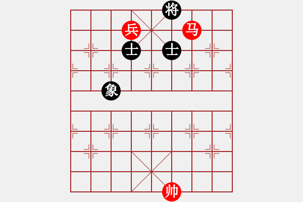 象棋棋譜圖片：第三部分：馬兵類第三局：馬低兵難勝單缺象 - 步數(shù)：10 