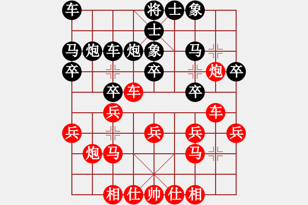 象棋棋譜圖片：一心學棋(月將)-和-訥河棋大圣(日帥) - 步數(shù)：20 