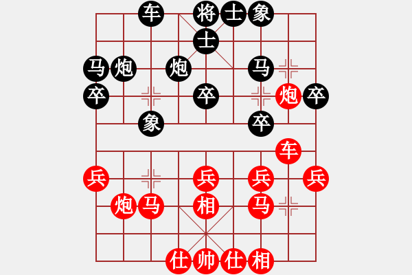 象棋棋譜圖片：一心學棋(月將)-和-訥河棋大圣(日帥) - 步數(shù)：26 