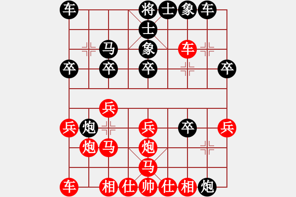 象棋棋谱图片：刘龙 先和 许文章 - 步数：20 
