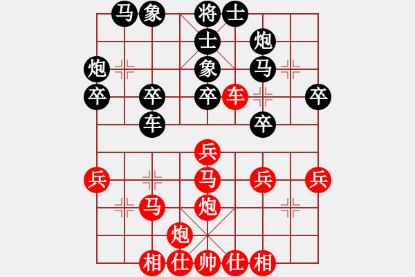 象棋棋譜圖片：星星月亮(3段)-勝-快刀大嬸(4段) - 步數(shù)：30 