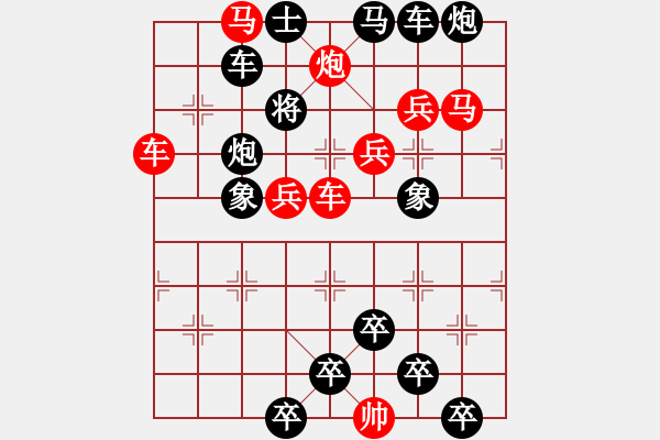 象棋棋譜圖片：【 星月朦朧 】 秦 臻 擬局 - 步數(shù)：10 