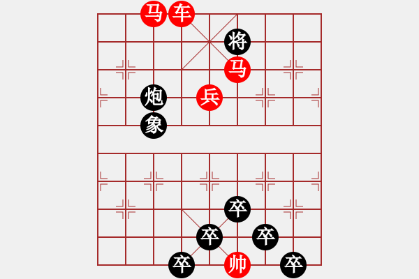 象棋棋譜圖片：【 星月朦朧 】 秦 臻 擬局 - 步數(shù)：60 