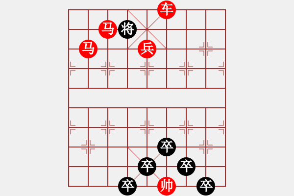 象棋棋譜圖片：【 星月朦朧 】 秦 臻 擬局 - 步數(shù)：93 