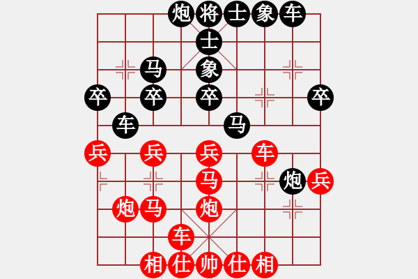 象棋棋譜圖片：帥淇(天帝)-和-山中傳棋(天帝) - 步數(shù)：30 