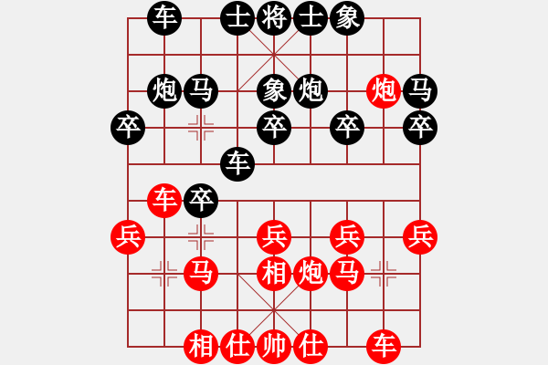 象棋棋谱图片：中炮对右反宫马（我先胜QQ都尉） - 步数：20 