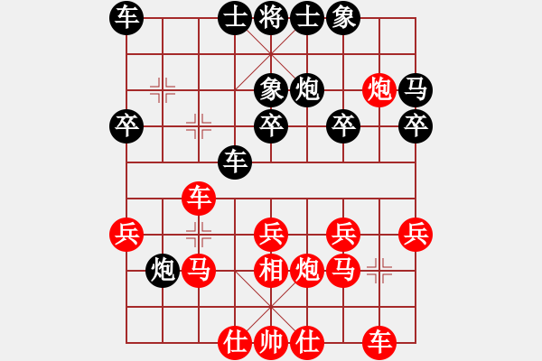 象棋棋谱图片：中炮对右反宫马（我先胜QQ都尉） - 步数：30 