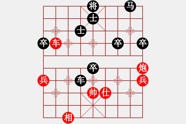 象棋棋譜圖片：中炮對右反宮馬（我先勝Q(mào)Q都尉） - 步數(shù)：70 