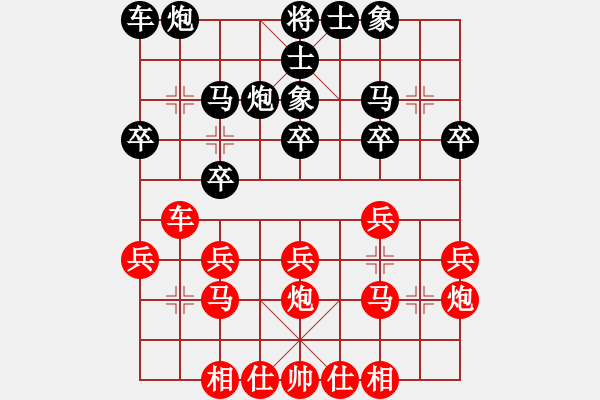 象棋棋譜圖片：彭佳軍(先勝）：隨風(fēng) - 步數(shù)：20 