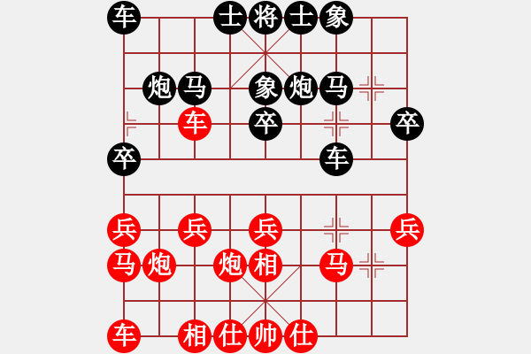 象棋棋譜圖片：劉龍對(duì)局 - 步數(shù)：20 