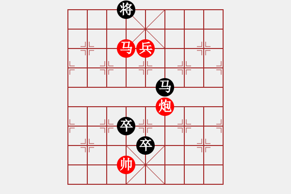 象棋棋譜圖片：馬炮兵攻殺技巧 第五章共（9局）第2局 紅葉題詩 鐘志康 - 步數(shù)：10 