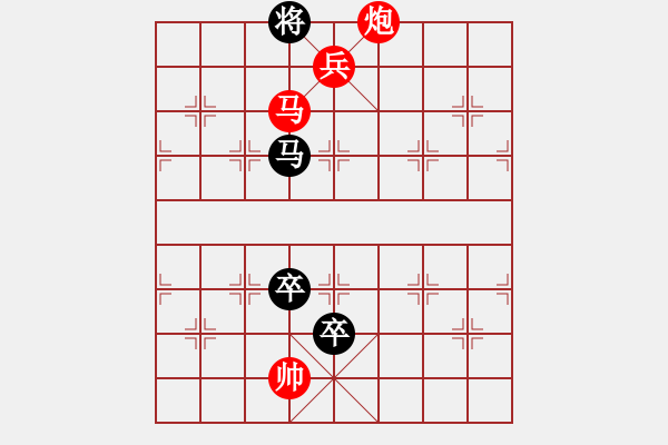 象棋棋譜圖片：馬炮兵攻殺技巧 第五章共（9局）第2局 紅葉題詩 鐘志康 - 步數(shù)：13 