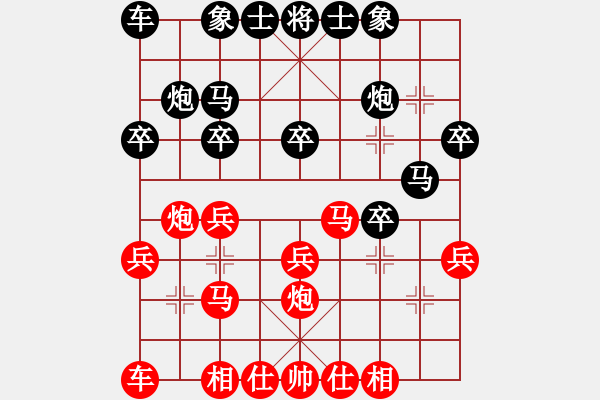 象棋棋譜圖片：象棋李小龍(5r)-負(fù)-無敵期望(9級) - 步數(shù)：20 