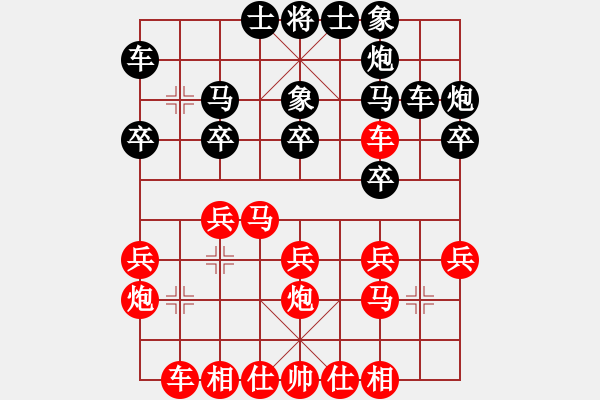 象棋棋譜圖片：盛世華負(fù)劉宗澤3 - 步數(shù)：20 