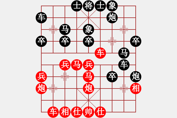 象棋棋譜圖片：盛世華負(fù)劉宗澤3 - 步數(shù)：30 