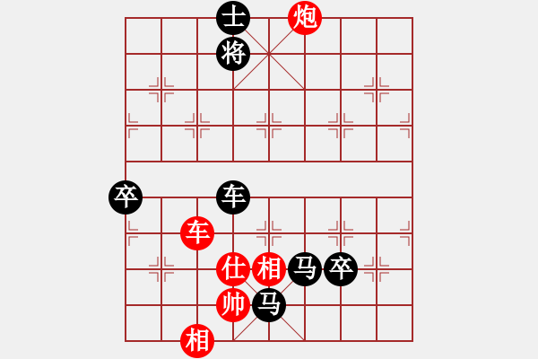 象棋棋譜圖片：與情敵共眠(7段)-負(fù)-你心唯一(9段) - 步數(shù)：200 