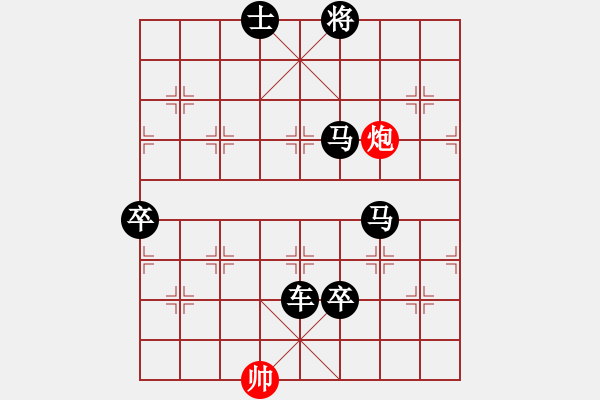 象棋棋譜圖片：與情敵共眠(7段)-負(fù)-你心唯一(9段) - 步數(shù)：230 