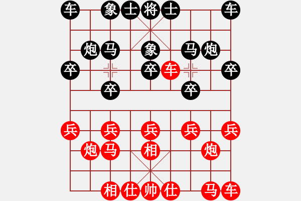 象棋棋谱图片：永远是真[红] -VS- wjx089[黑] - 步数：10 