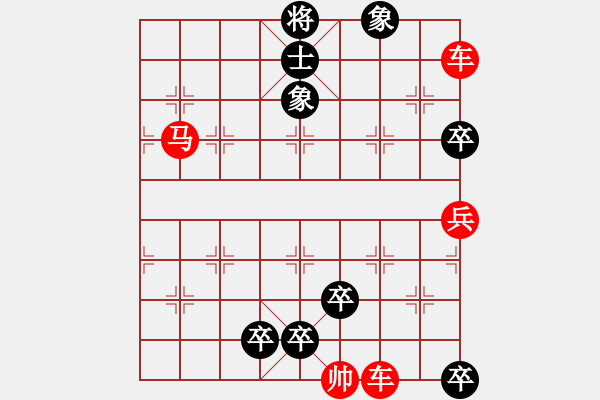 象棋棋谱图片：第09局-三仙斗宝 - 步数：0 
