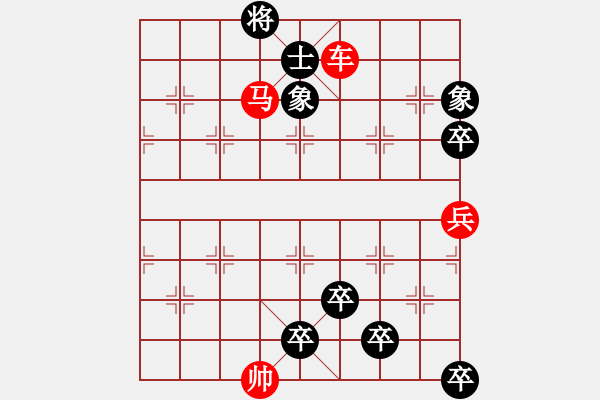 象棋棋谱图片：第09局-三仙斗宝 - 步数：10 