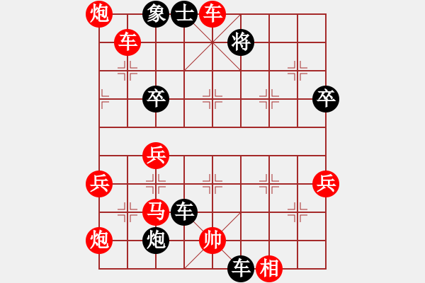 象棋棋譜圖片：白氏劍客(3段)-勝-朱建國(2段) - 步數(shù)：79 