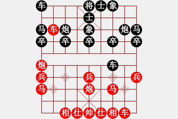 象棋棋譜圖片：毛振海紅負(fù)杜永平【仙人指路轉(zhuǎn)左中炮對卒底炮飛左象】｛注｝ - 步數(shù)：20 