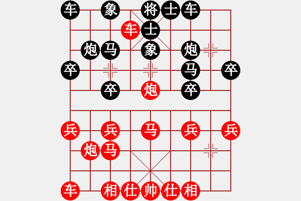 象棋棋谱图片：横才俊儒[292832991] -VS- 大地[765481532] - 步数：20 