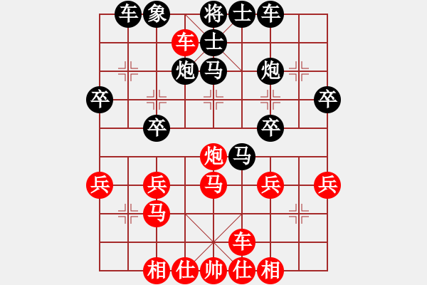 象棋棋谱图片：横才俊儒[292832991] -VS- 大地[765481532] - 步数：30 