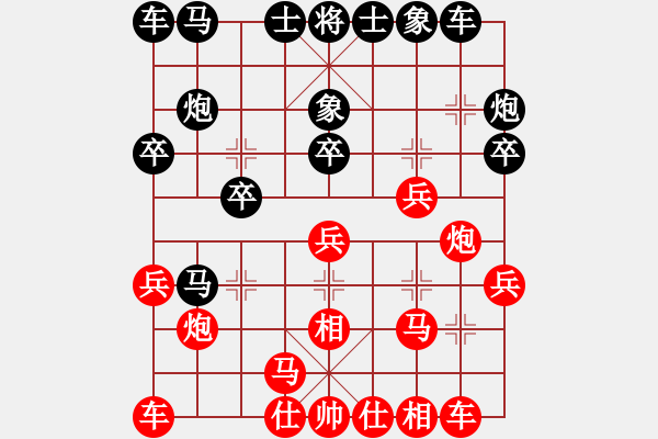 象棋棋譜圖片：絕地反擊先負(fù)深礙久伴聆聽(tīng)杯第２輪07.23.pgn - 步數(shù)：20 