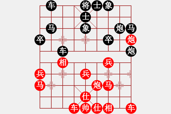 象棋棋譜圖片：浙江隊(duì) 黃竹風(fēng) 勝 深圳隊(duì) 黃向暉 - 步數(shù)：30 