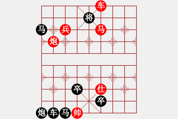 象棋棋譜圖片：燈火秋風(fēng) - 步數(shù)：20 