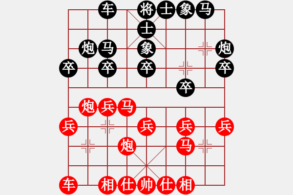 象棋棋谱图片：李俊松 先和 林少民 - 步数：20 